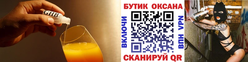 мориарти Telegram  Магас  Бутират 99%  цена  