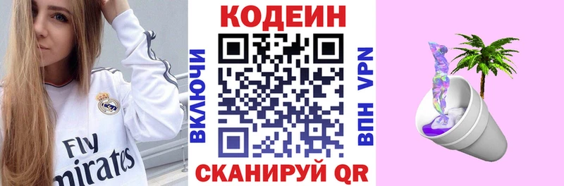 даркнет сайт Магас Кодеин напиток Lean (лин)