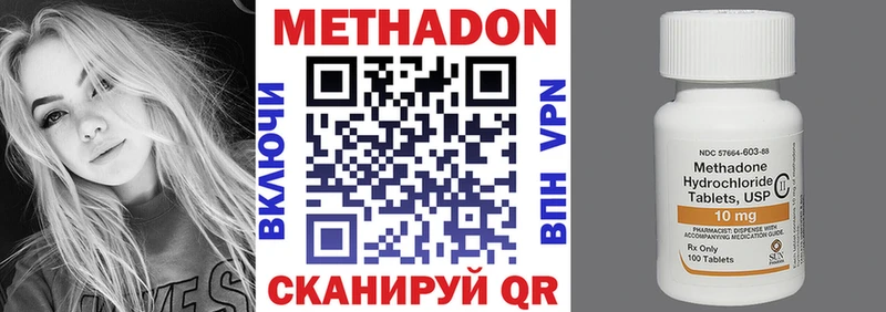 МЕТАДОН кристалл  Магас 